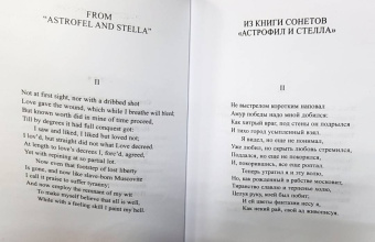 Шекспир, Китс, Вордсворт: Английский сонет