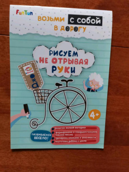 Рисуем не отрывая руки