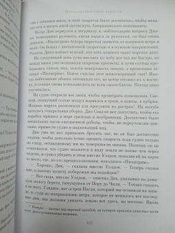 Жюль Верн: Пятнадцатилетний капитан. Пять недель на воздушном шаре