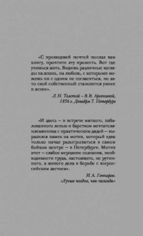 Иван Гончаров: Обыкновенная история