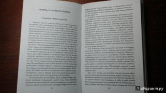 Джоэл Норрис: Говорят серийные убийцы. Пять историй маньяков