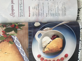 Зареми Даар: Хюгге-выпечка, торты, пироги и десерты на каждый день
