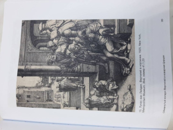 Зотов, Харман: Средневековая магия. Визуальная история ведьм и колдунов