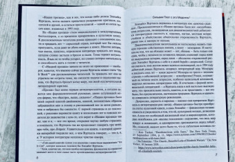 Элизабет Вуртцель: Нация прозака