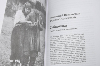 Засодимский, Успенский, Эртель: Серый мужик. Народная жизнь в рассказах забытых русских писателей XIX века