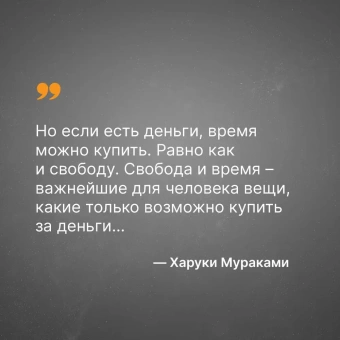 Мураками Харуки: 1Q84. Тысяча Невестьсот Восемьдесят Четыре. Кн. 2: Июль - сентябрь