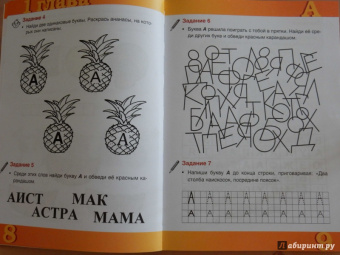 Н. Лисовец: Русский язык для малышей