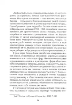 Олег Пленков: Революция 1968-го. Эпоха, феномен, наследие