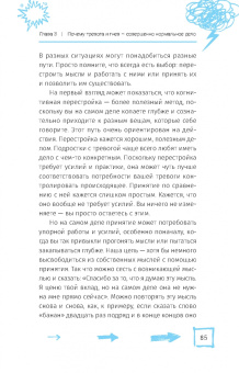 Келси Данн: Когда тревога заставляет вас злиться. Когнитивно-поведенческая терапия по управлению гневом
