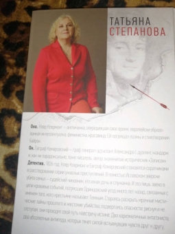 Татьяна Степанова: Имеющий уши, да услышит