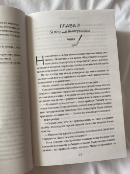 Эйвери Килан: Офсайд