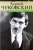 Корней Чуковский: Дни моей жизни