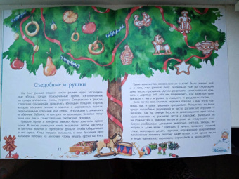 Ольга Дворнякова: История новогодних игрушек