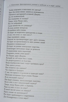 Великий образ. История жизни переводчика Вайрочаны