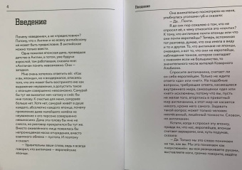 Владимир Познер: Английская тетрадь. Субъективный взгляд
