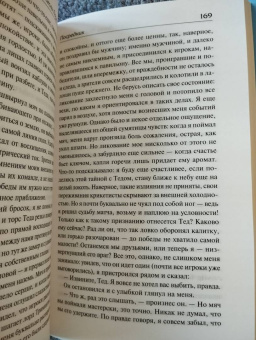 Лесли Хартли: Посредник