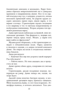 Кристи Кострова: Спасти лето