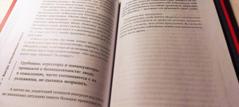 Кирилл Жданов: Возможно общаться! 52 простых приема, чтобы отразить словесную агрессию и наладить любое общение