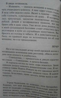 Татьяна Полякова: Ангел нового поколения. Бочка но-шпы и ложка яда