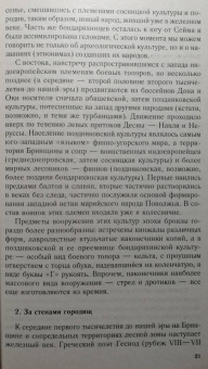 Евгений Шинаков: От Чернигова до Смоленска. Военная история юго-западного русского порубежья с древнейших времен
