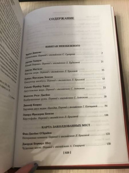 Диккенс, Бирс, Бенсон: Мистические истории. Дом с привидениями