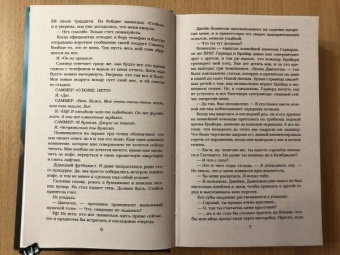 Эль Кеннеди: Риск