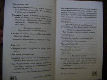 Где все? Сборник лучших шведских пьес для молодежи
