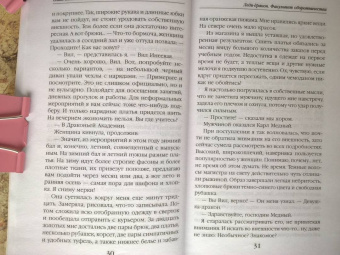 Ольга Пашнина: Леди-дракон. Факультет оборотничества