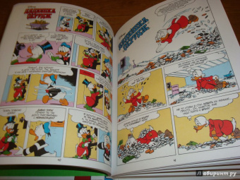 Карл Баркс: Дядюшка Скрудж. Семь золотых городов