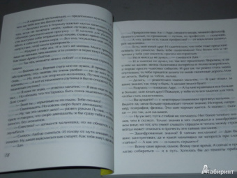 Ирина Семина: Древо счастья
