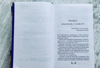 Стефания Аучи: Львы Сицилии. Сага о Флорио
