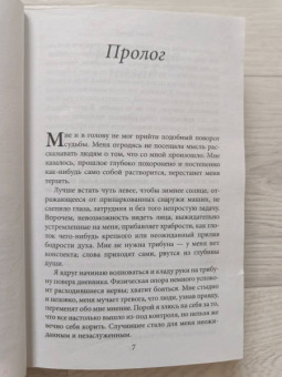 Хелен Рольф: Библиотека всего на свете