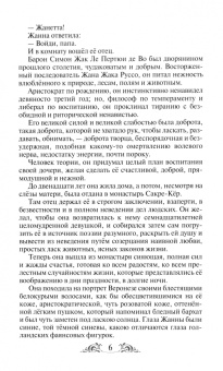 Ги Мопассан: Жизнь