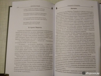 Александр Немировский: Древняя Индия
