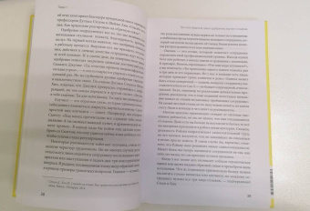 Тереза Хьюстон: Обратная связь. Как сказать все, что думаешь, и получить все, что хочешь