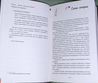 Холли Джексон: Хороших девочек не убивают