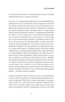 Педрам Шоджай: Городской монах