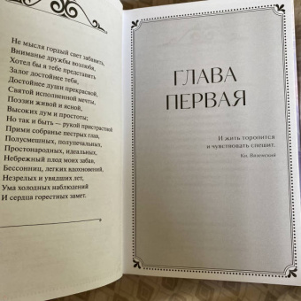 Александр Пушкин: Евгений Онегин