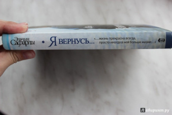 Эльчин Сафарли: Я вернусь...