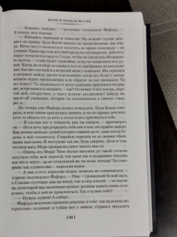 Фриц Лейбер: Сага о Фафхрде и Сером Мышелове. Книга 1. Мечи против колдовства