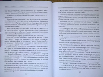 Ясмина Сапфир: Посторонним В, или Земля закрыта для посещений