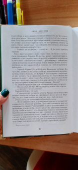 Джон Голсуорси: Хроники Форсайтов. Конец главы. На Форсайтской Бирже