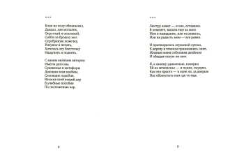 Александр Кушнер: Осенний театр