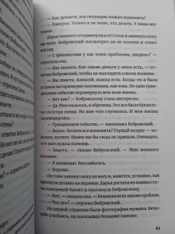 Кирилл Рябов: Пёс