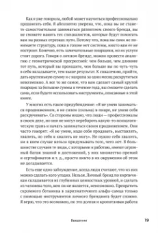 Ана Мавричева: Код публичности 2022. Развитие личного бренда в эпоху Digital