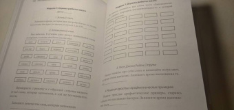 Инна Каулина: Эффективное скорочтение. Читай быстрее, запоминай лучше!