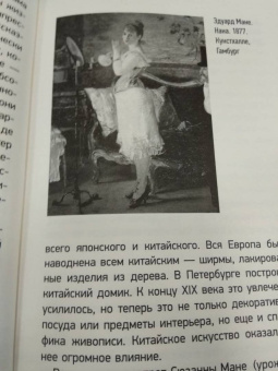 Паола Волкова: Мост через Бездну. Импрессионисты и XX век