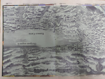 Тихиро Маруяма: Детектив Пьер распутывает дело. Сокровище Воздушного замка