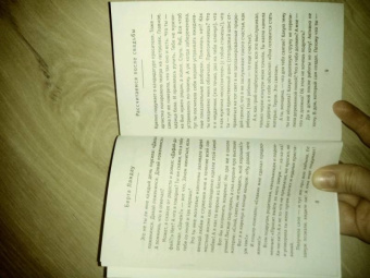 Берта Ландау: Рассчитаемся после свадьбы