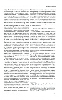 Журнал "Наука и жизнь" № 12. 2020